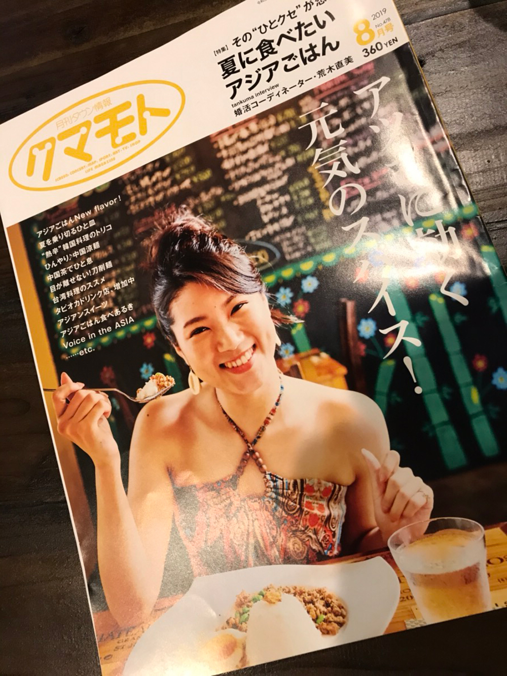 タンクマ表紙No.478